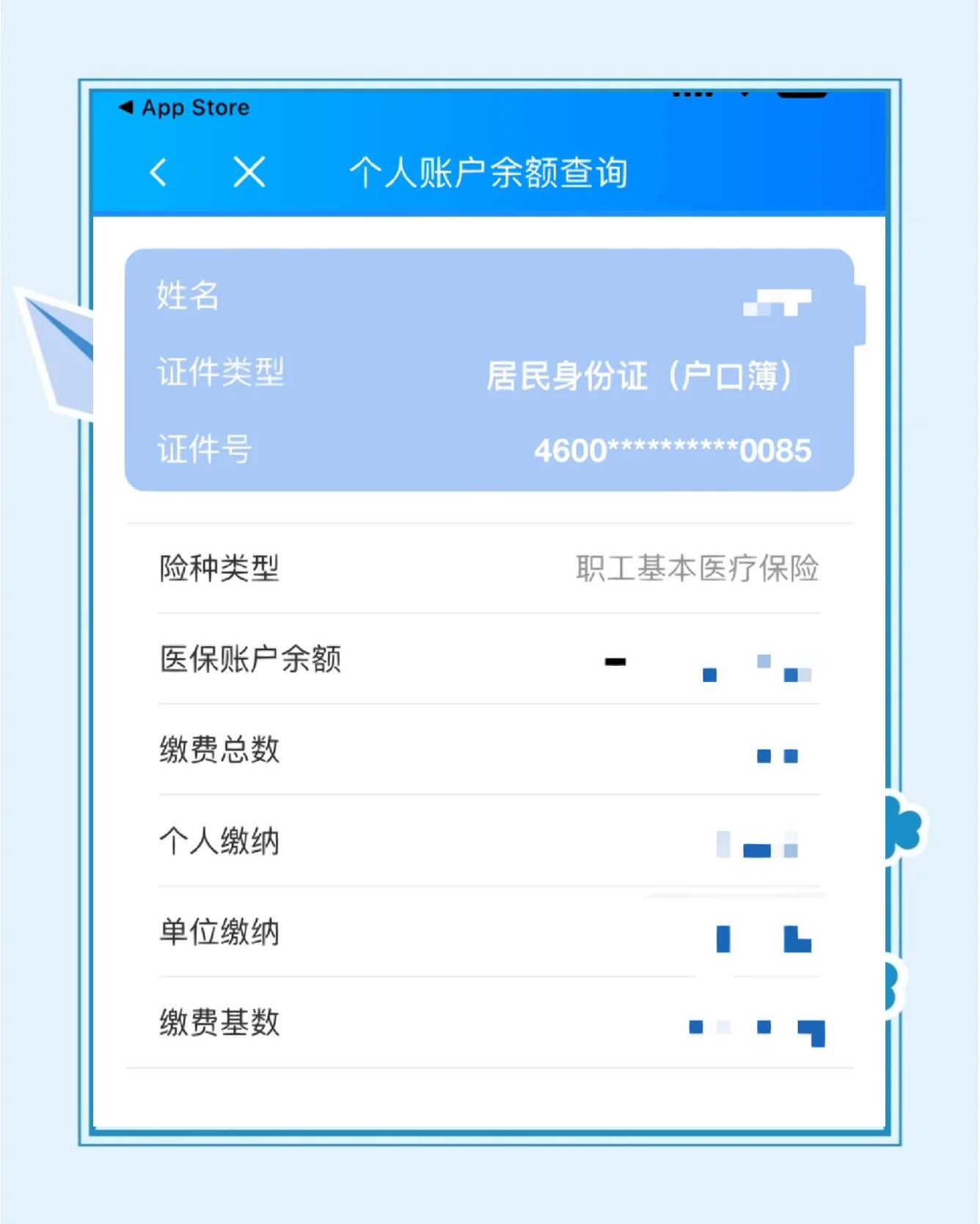 日喀则最新医保余额网上提取方法分析(最方便真实的日喀则医保在线提取方法)