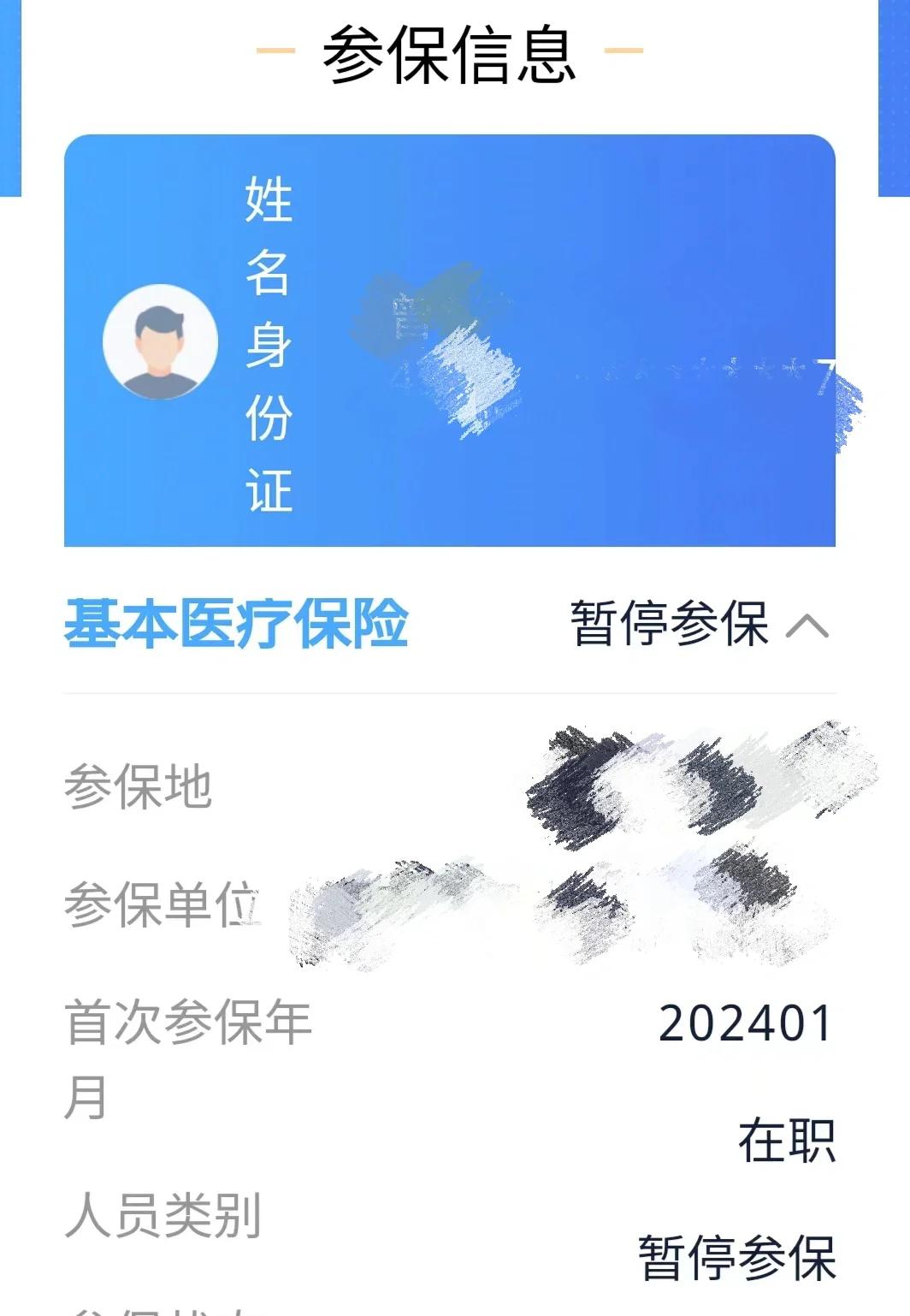 日喀则最新套医保卡联系方式方法分析(最方便真实的日喀则医保卡套取电话方法)