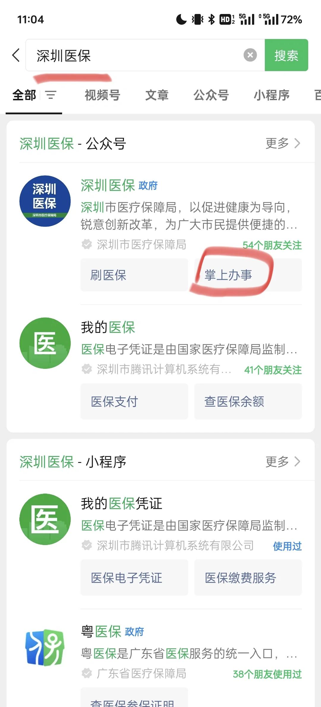 日喀则最新深圳医保余额可以提取吗方法分析(最方便真实的日喀则深圳医保卡余额可以提现吗方法)