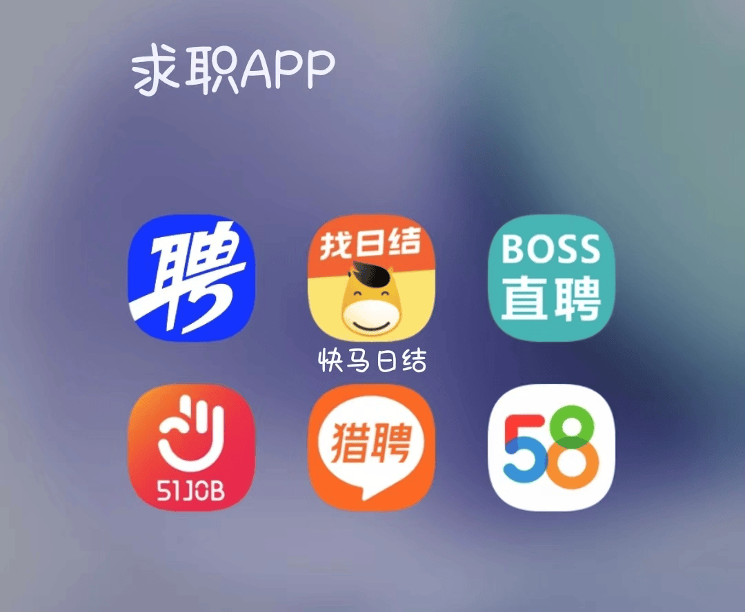 日喀则最新找工作用什么平台最好方法分析(最方便真实的日喀则找工作哪个平台最可靠真实?方法)