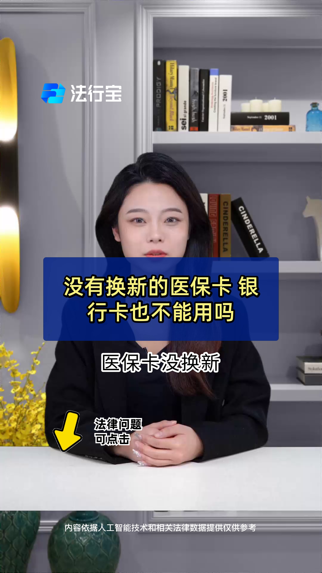 日喀则最新医保卡换现金违法吗方法分析(最方便真实的日喀则刷医保卡换现金是什么罪方法)