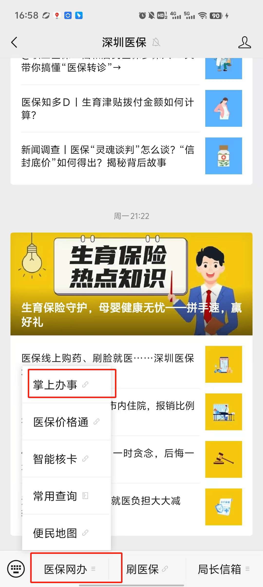 日喀则最新深圳医保个账清退方法分析(最方便真实的日喀则深圳医保个账清退为啥另外账号没钱方法)