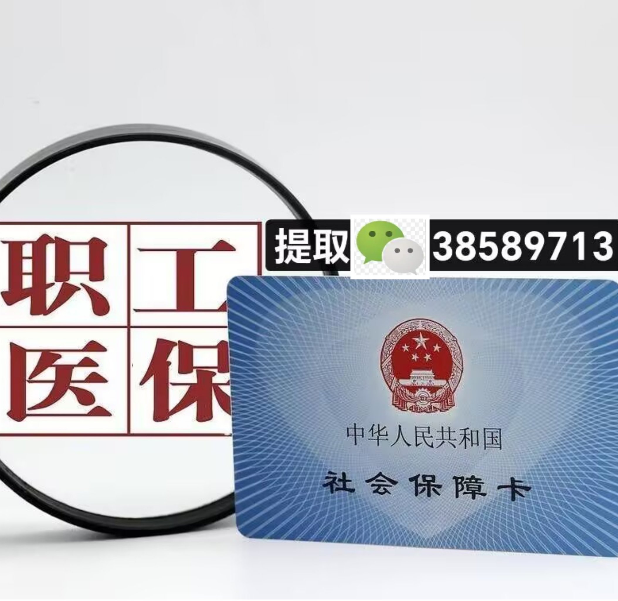 日喀则最新广州医保卡套取现金操作方法分析(最方便真实的日喀则广州医保卡套取现金操作嶶新qw413612助君取出方法)