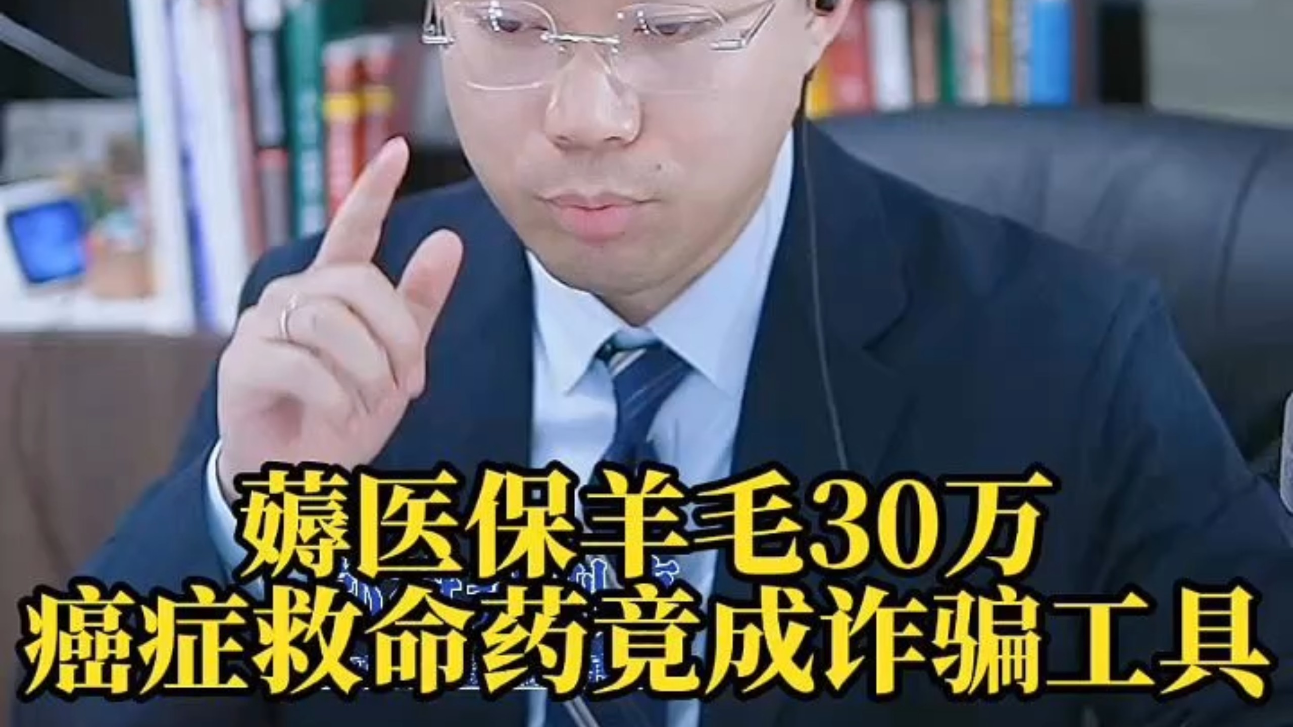 日喀则最新医保取现诈骗方法分析(最方便真实的日喀则骗取医保资金数额巨大可能构成什么罪方法)