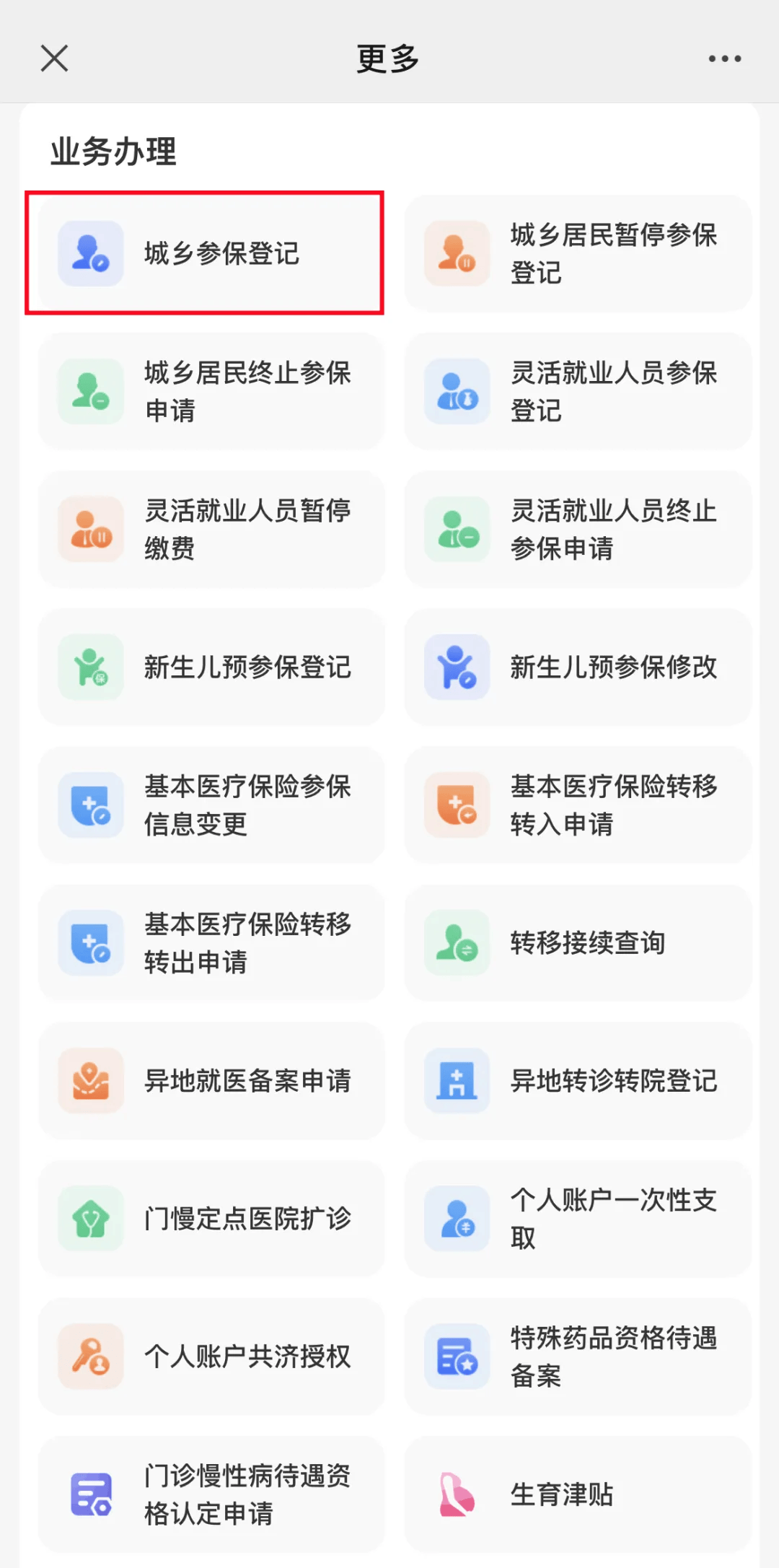 日喀则最新小额医保套现24小时微信方法分析(最方便真实的日喀则小额医保套现24小时微信可以吗方法)