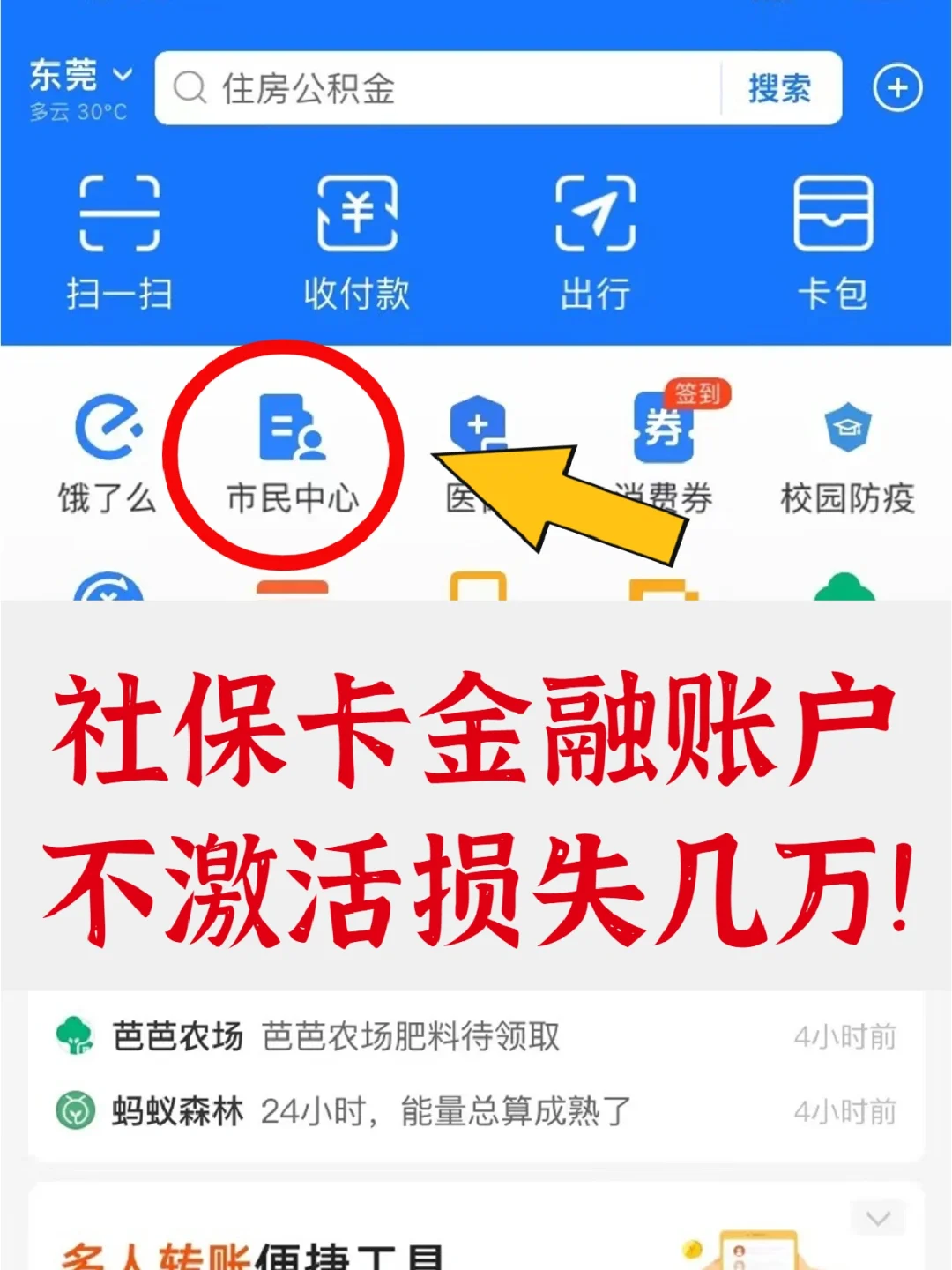 日喀则最新宜宾医保卡提现方法分析(最方便真实的日喀则宜宾医保卡提现多久到账方法)