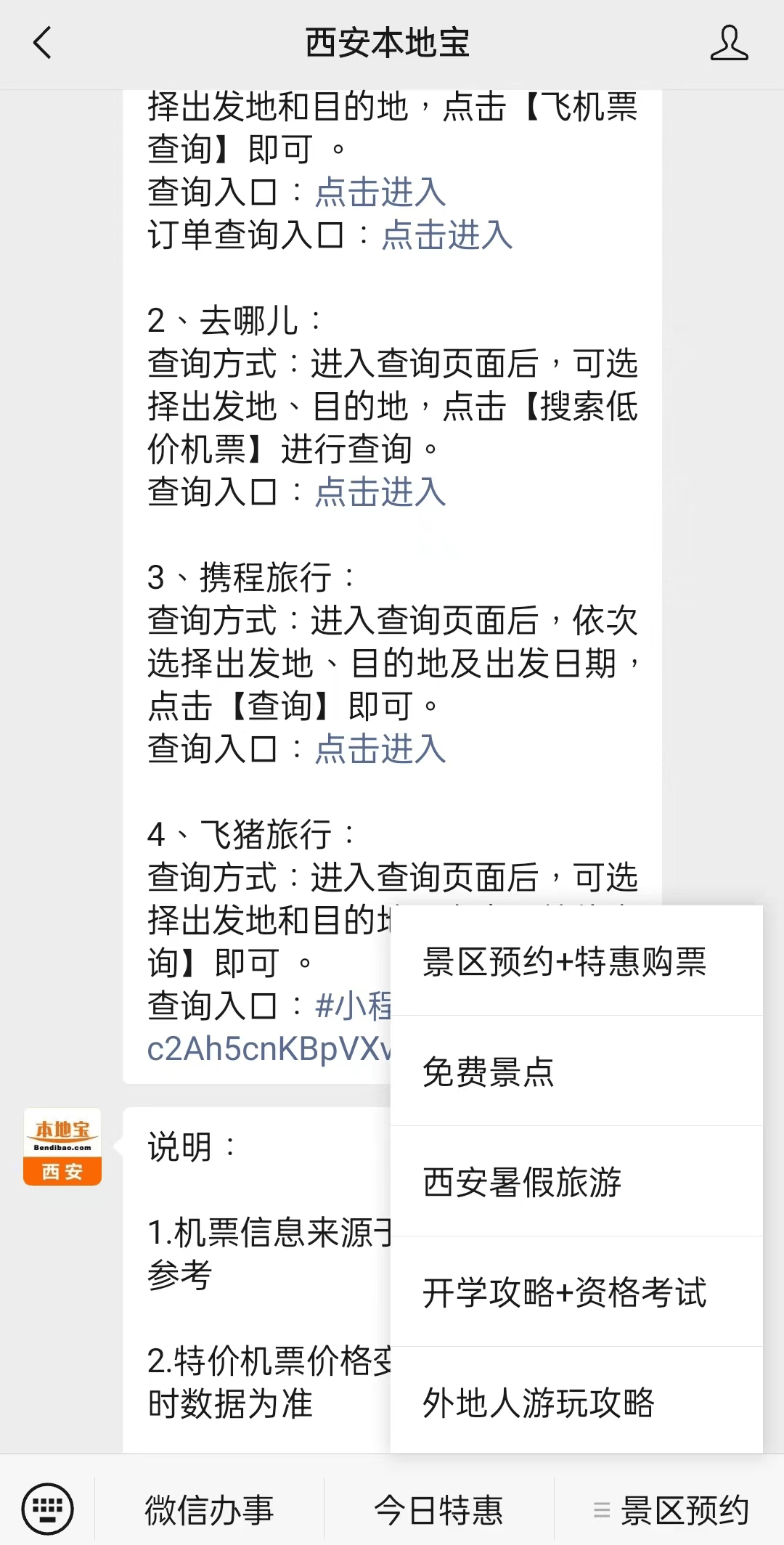 日喀则最新西安医保取现24小时微信方法分析(最方便真实的日喀则西安市医疗保险卡余额可以取现吗?方法)