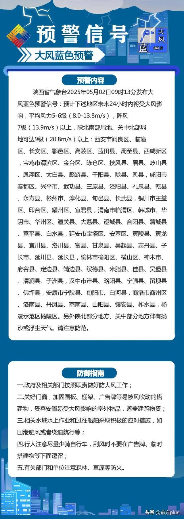 日喀则最新西安24小时天气预报方法分析(最方便真实的日喀则西安24小时天气预报分时段方法)