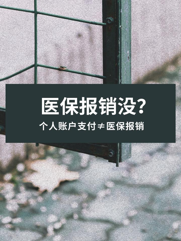 日喀则最新医保报销代办中介方法分析(最方便真实的日喀则医保报销代办中介抽成多少钱方法)