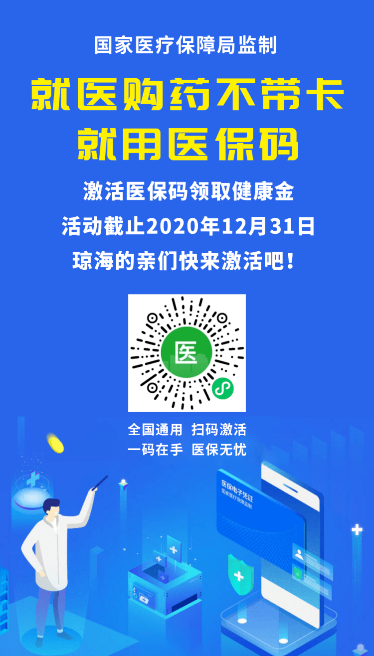 日喀则24小时套医保余额提取现金的简单介绍