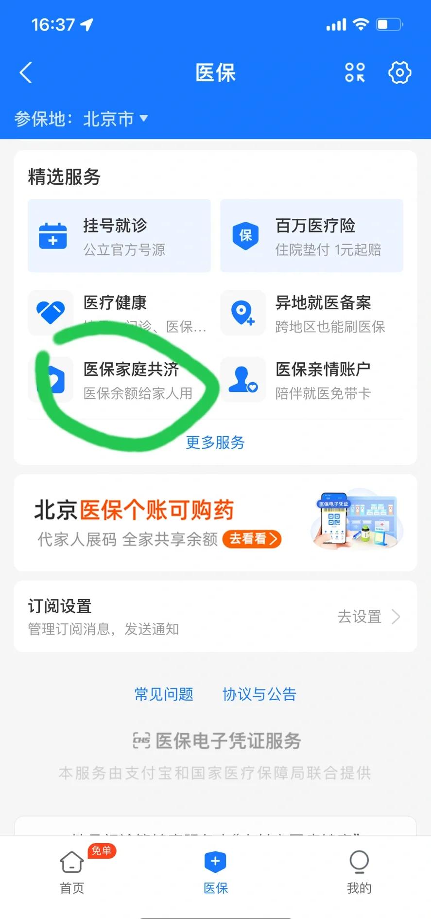 日喀则最新医保卡余额回收平台方法分析(最方便真实的日喀则找中介10分钟提取医保方法)