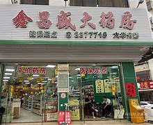 日喀则最新小药店愿意套现的原因分析方法分析(最方便真实的日喀则药店会给你套现医保卡吗方法)
