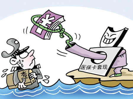 日喀则最新医保卡里的钱套现联系方式方法分析(最方便真实的日喀则医保卡里的钱套现一般手续费多少方法)
