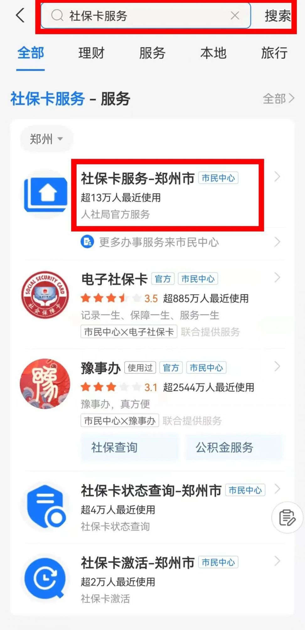日喀则最新微信社保卡激活流程方法分析(最方便真实的日喀则微信社保卡激活流程图方法)