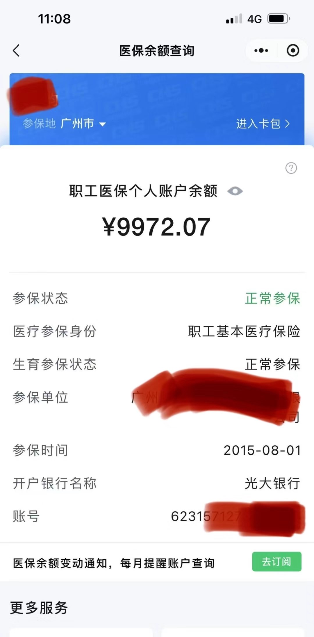 日喀则最新电子医保卡提取现金方法方法分析(最方便真实的日喀则电子医保卡提取现金方法怎么操作方法)