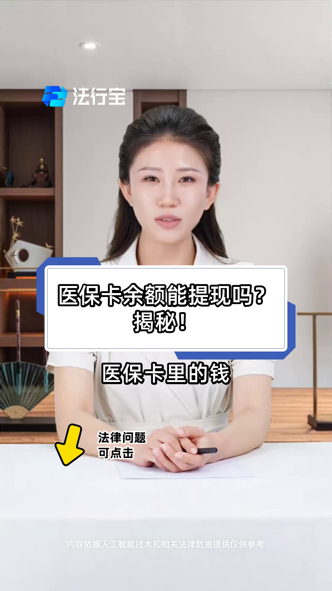 日喀则最新医保卡套取现金操作25个点方法分析(最方便真实的日喀则医保卡套取现金操作25个点嶶新qw413612诚安转出方法)