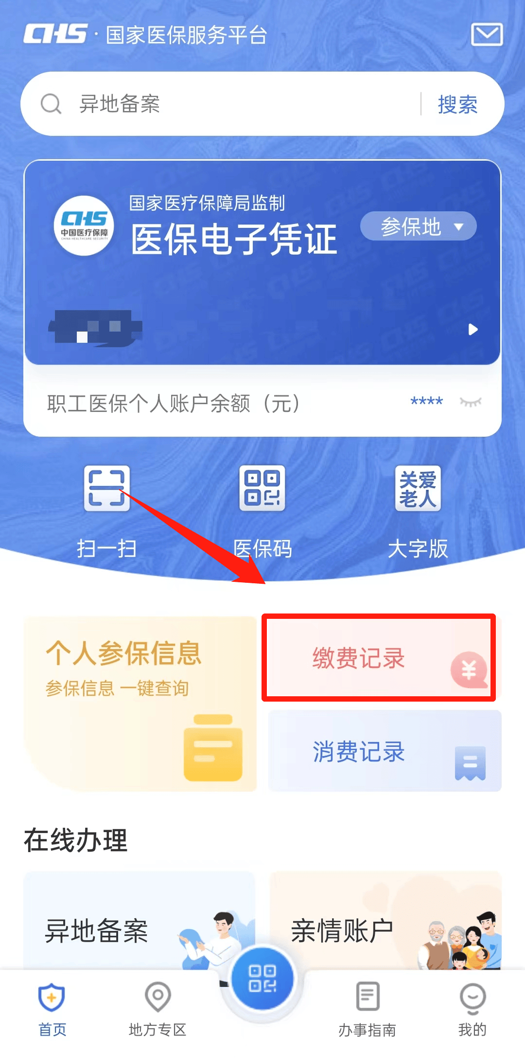 日喀则最新医保取现合法吗方法分析(最方便真实的日喀则医保取钱有什么影响方法)