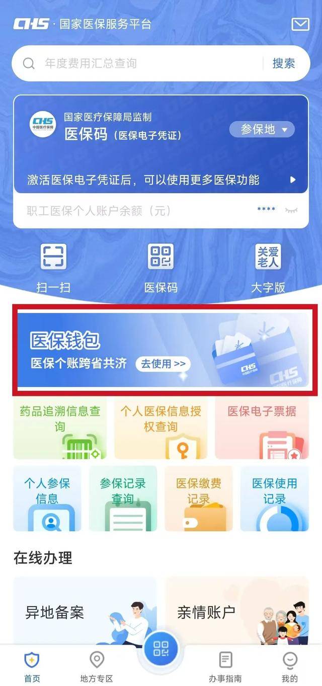 日喀则最新医保卡提现套取微信方法分析(最方便真实的日喀则医保提取24小时微信方法)