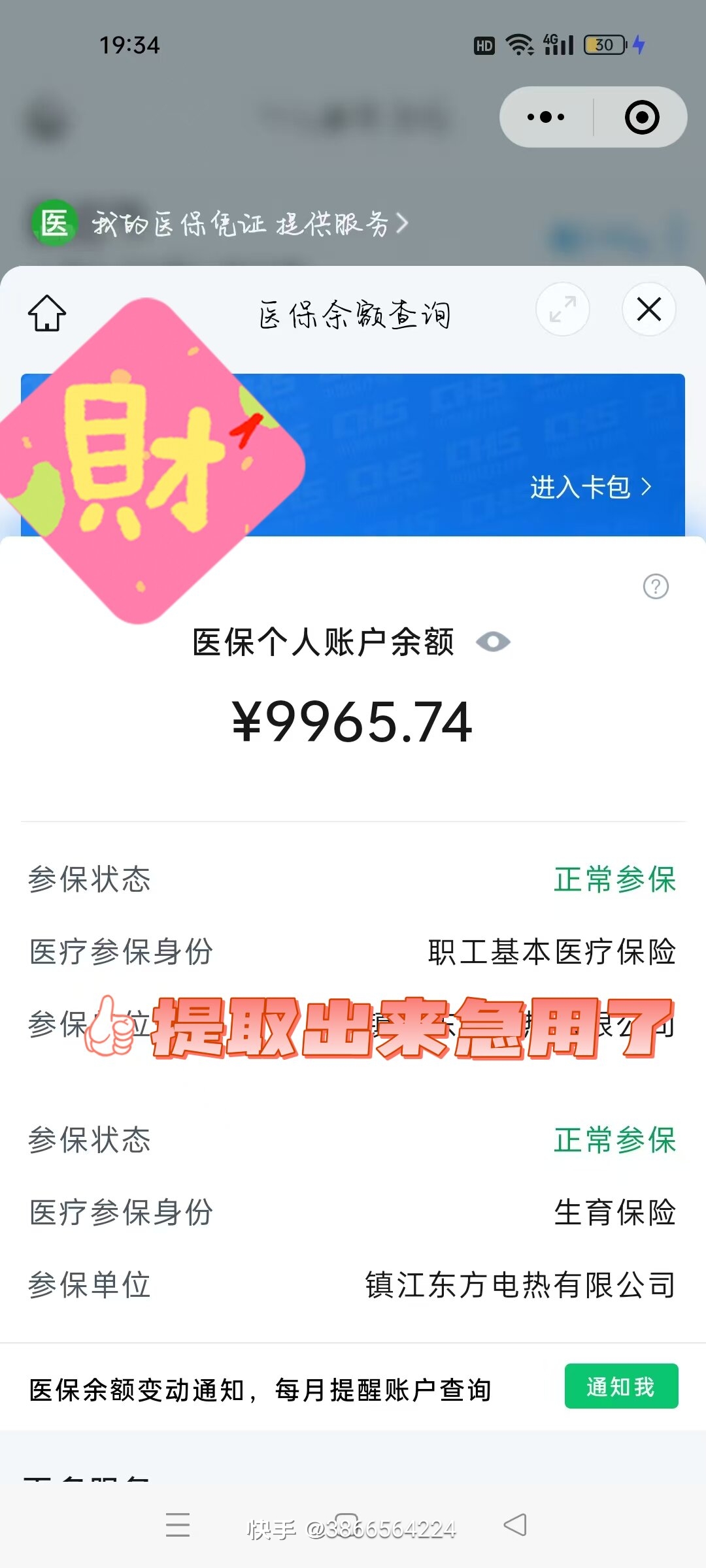 日喀则最新医保余额提现方法方法分析(最方便真实的日喀则医保帐户钱怎么提现方法)