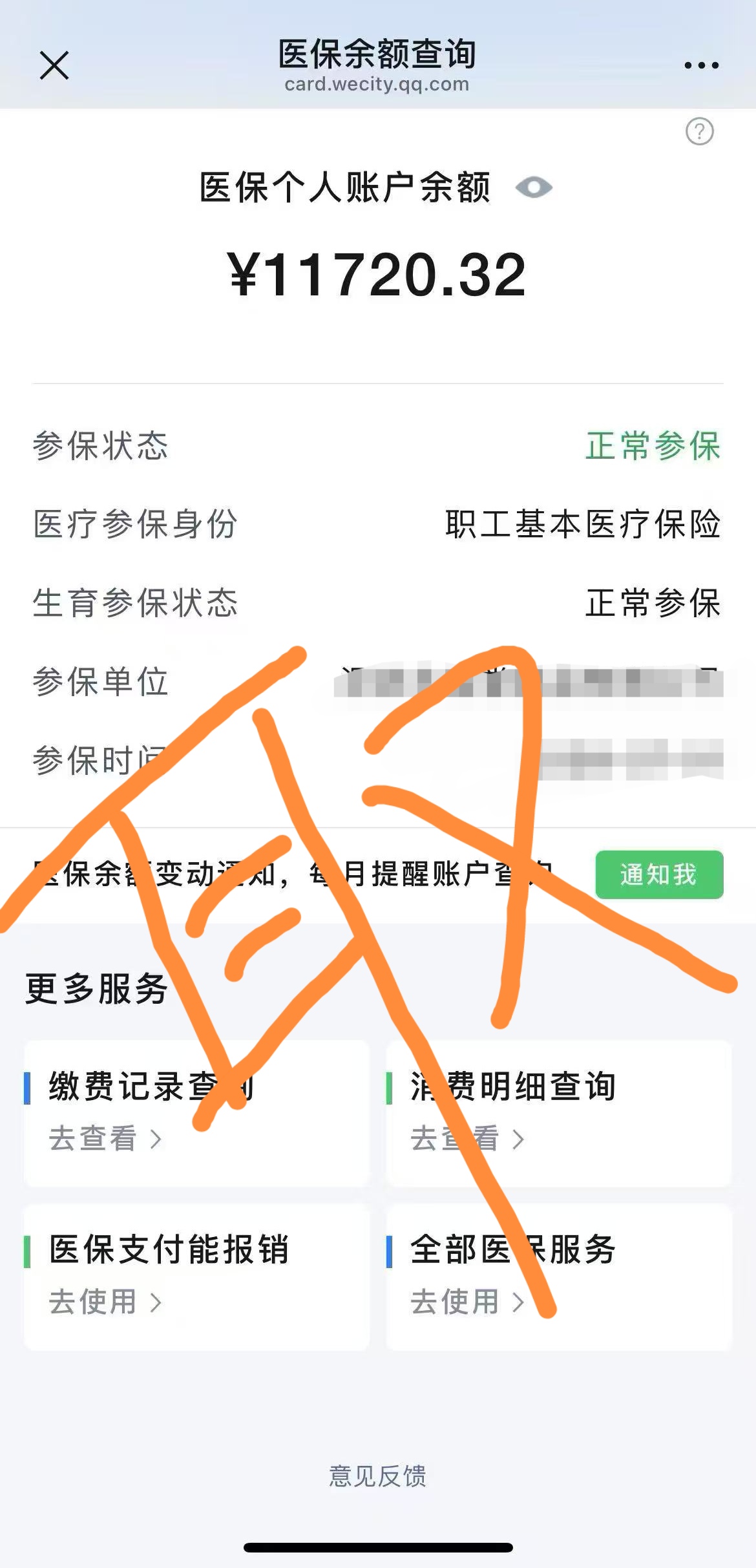 日喀则最新医保卡提现方法有几种方法分析(最方便真实的日喀则医保卡提现方法有几种图片方法)