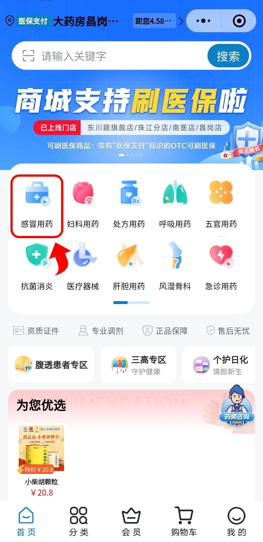 日喀则最新药房愿意让你套医保卡吗方法分析(最方便真实的日喀则药店给套医保卡吗方法)