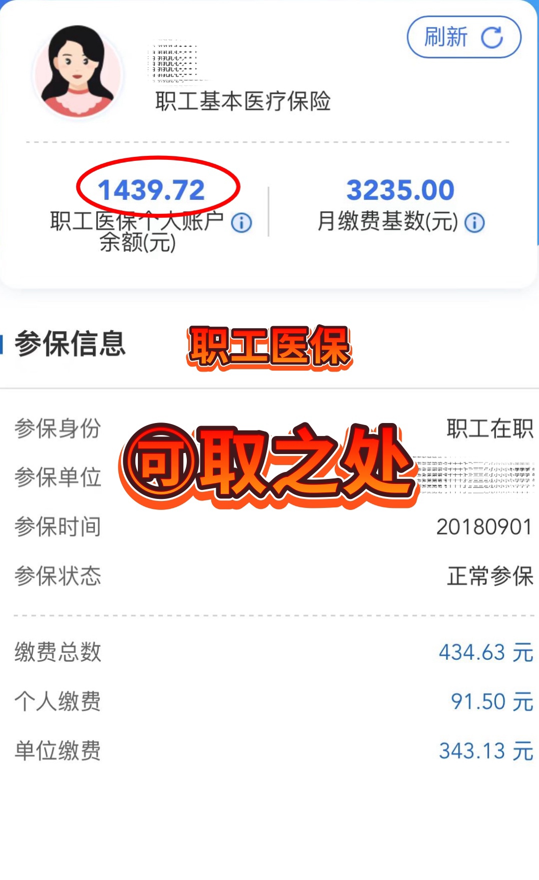日喀则最新深圳医保个人账户的钱怎么提取方法分析(最方便真实的日喀则深圳医保个人账户的钱怎么提取到银行卡方法)