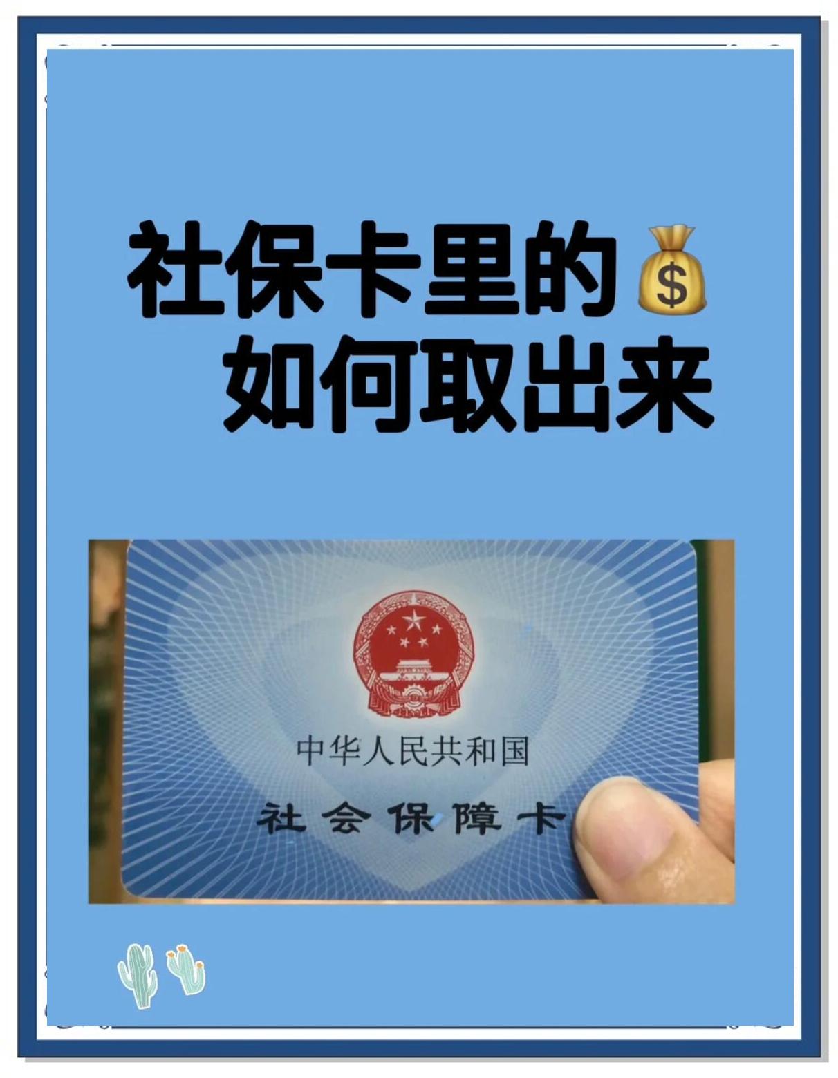 日喀则最新急用钱医保卡的钱能取出来吗方法分析(最方便真实的日喀则急用钱医保卡的钱能取出来吗安全吗方法)