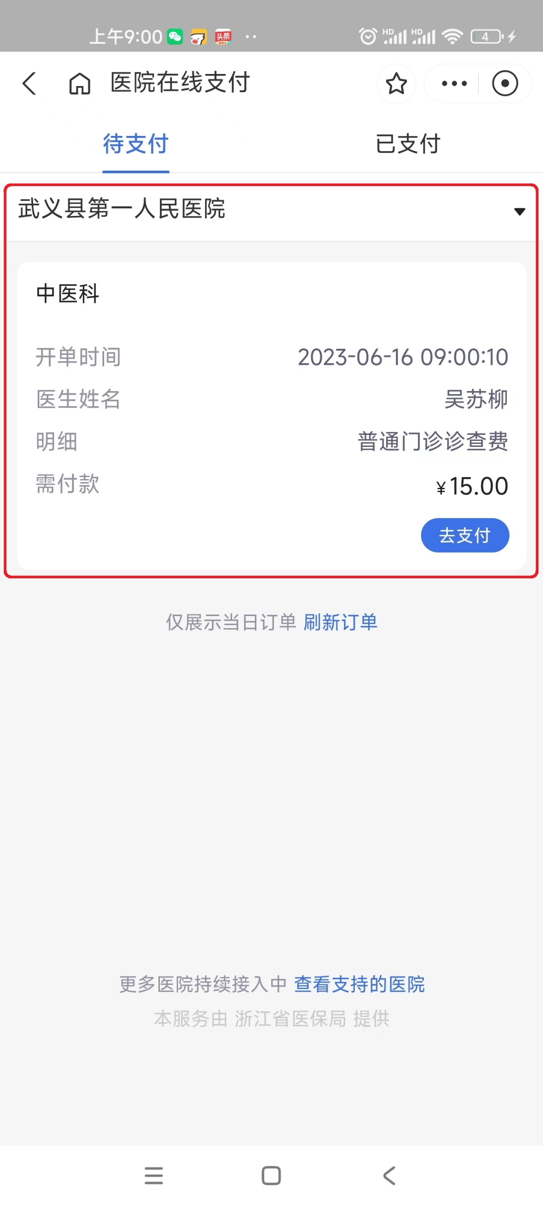 日喀则最新医保24小时咨询电话人工方法分析(最方便真实的日喀则医保热线24小时人工服务电话的详细信息方法)