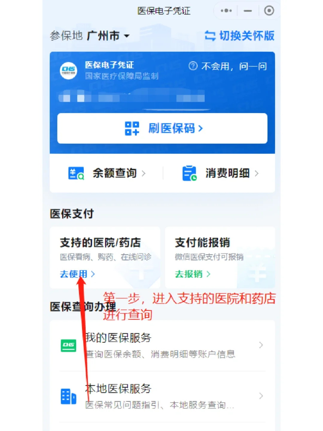 日喀则最新广州医保卡提现方法分析(最方便真实的日喀则广州医保卡提现联系方式方法)