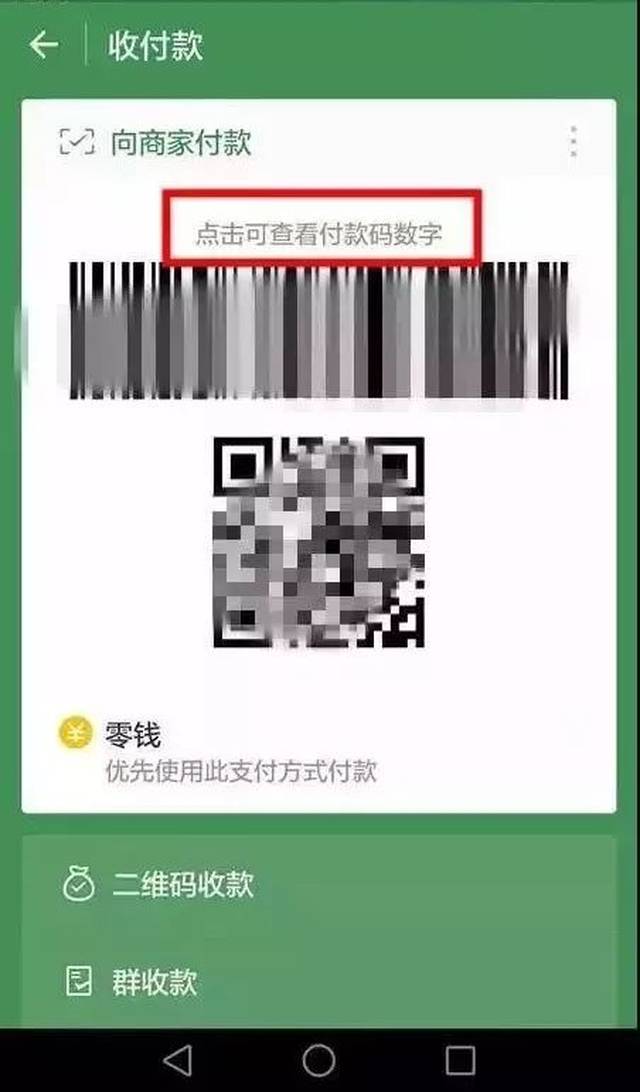 日喀则最新24小时在线收微信方法分析(最方便真实的日喀则如何微信24小时收钱方法)