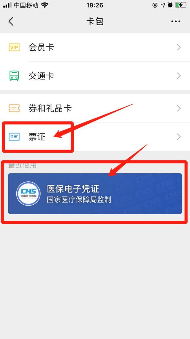 日喀则最新医保提取中介联系微信方法分析(最方便真实的日喀则微信医保提现是真的吗方法)