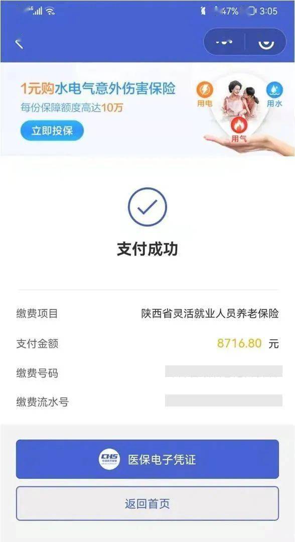 日喀则最新社保套现24小时微信方法分析(最方便真实的日喀则社保套现24小时微信能用吗方法)