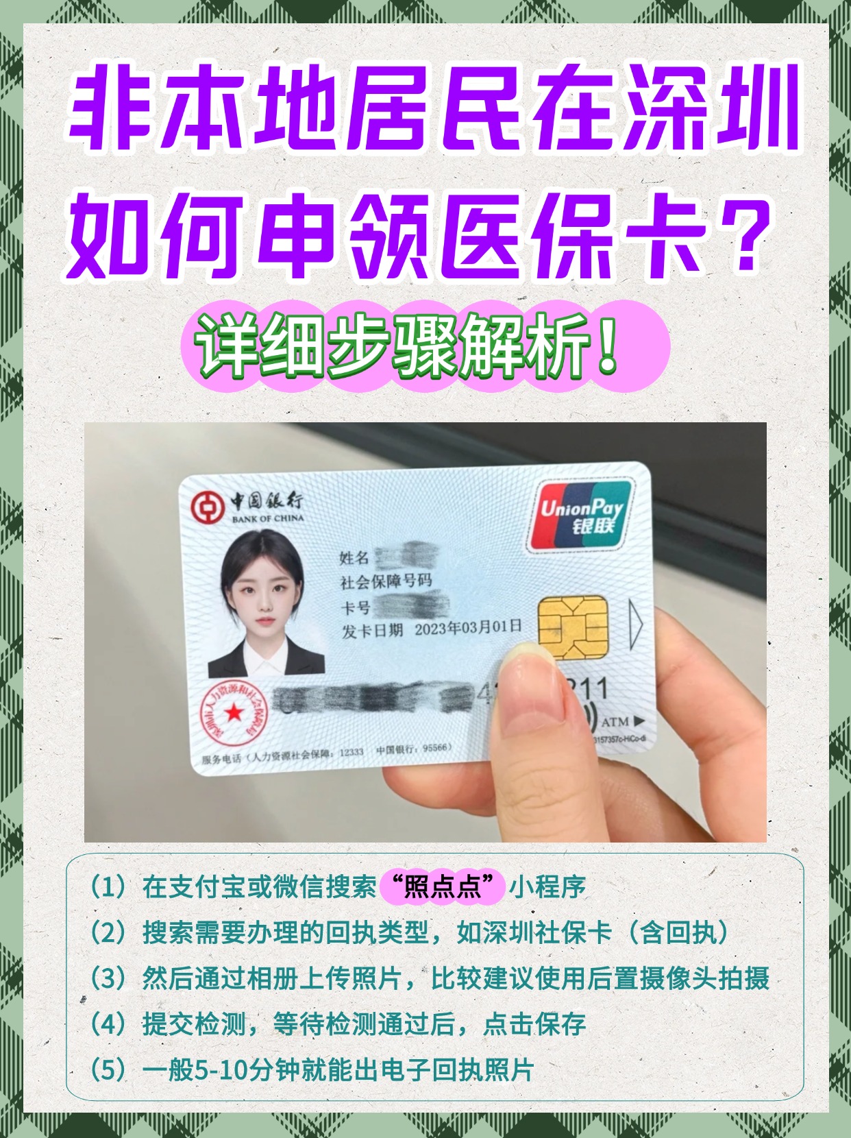 日喀则最新医保卡提取现金方法2023方法分析(最方便真实的日喀则医保卡提取现金方法2023最新方法)