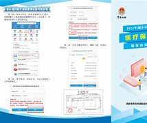 日喀则最新医疗保险网上缴费流程方法分析(最方便真实的日喀则医疗保险网上缴费步骤方法)