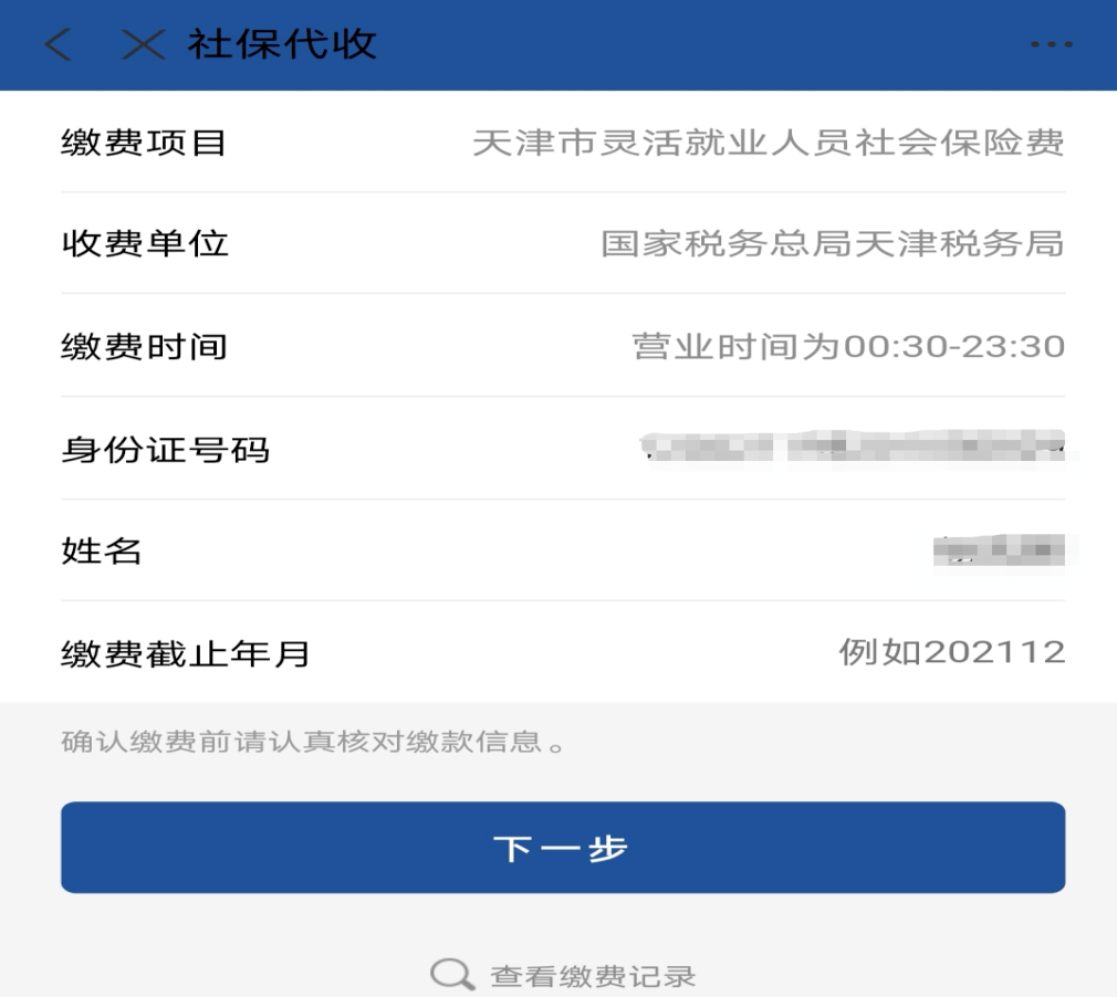 日喀则最新北京社保套现24小时微信方法分析(最方便真实的日喀则北京社保账户余额怎么提现方法)