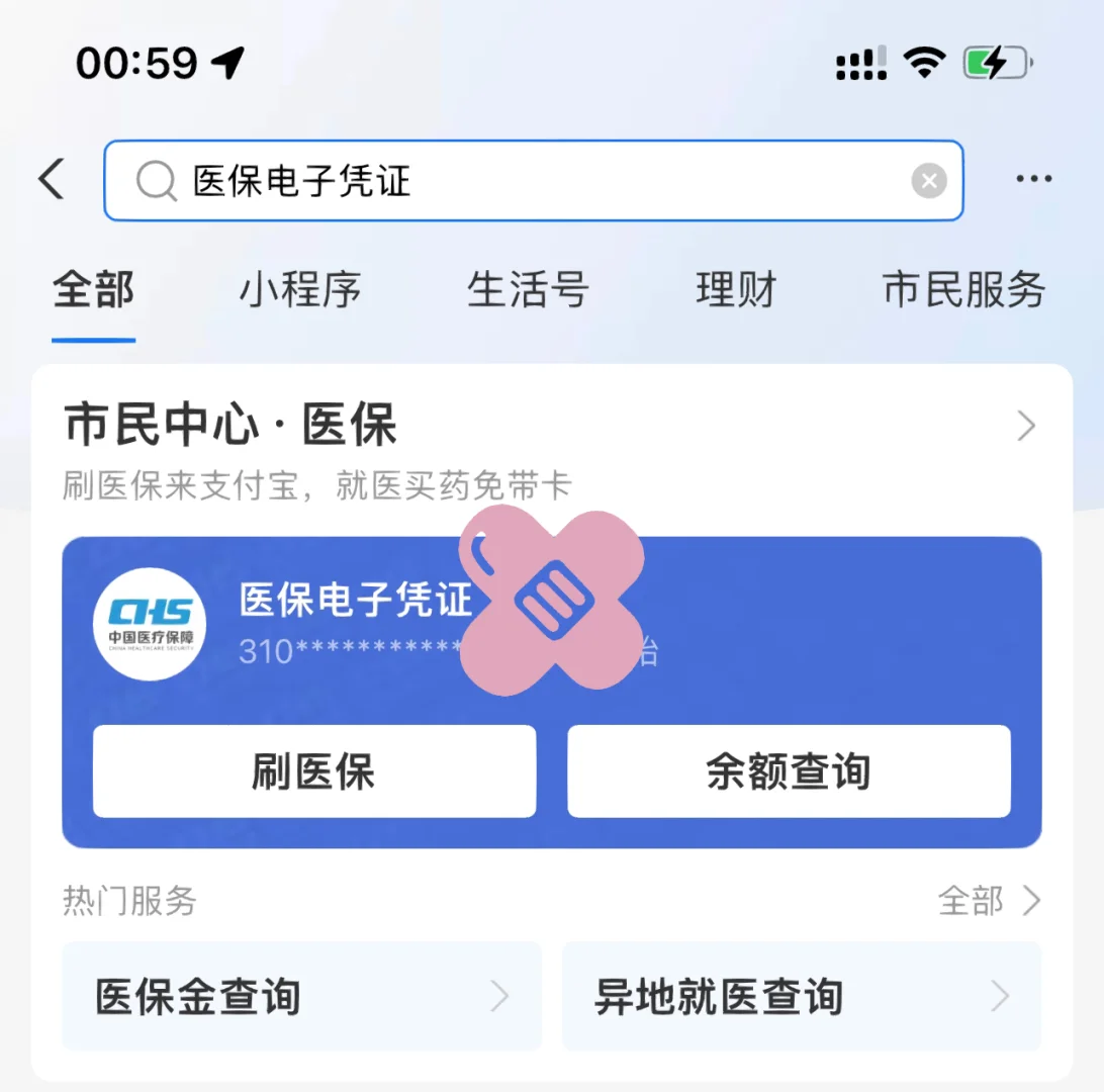 日喀则最新上海医保卡取现5000方法分析(最方便真实的日喀则上海医保卡取现中介方法)