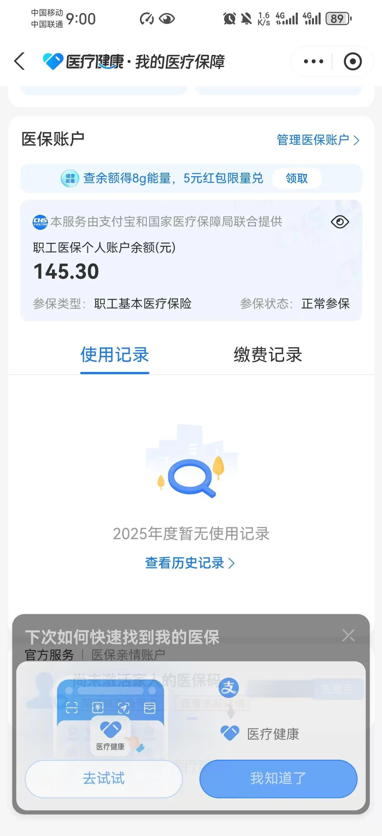 日喀则最新深圳医保卡余额提取方法分析(最方便真实的日喀则深圳医保卡余额提取流程方法)