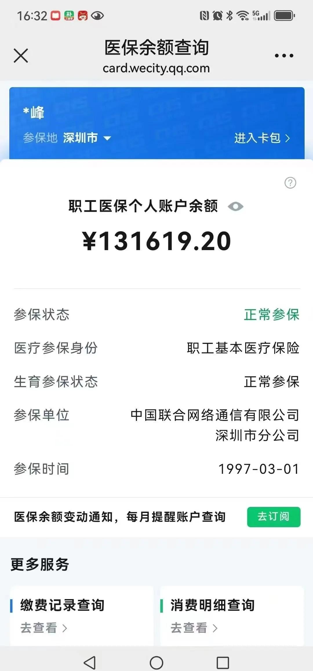 日喀则最新医保卡余额提取方式方法分析(最方便真实的日喀则医保卡余额提取方式怎么选方法)