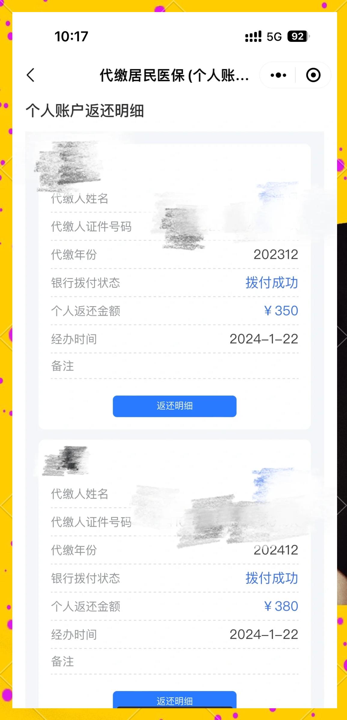 日喀则最新医保卡的钱转到微信方法分析(最方便真实的日喀则医保卡转入钱方法)