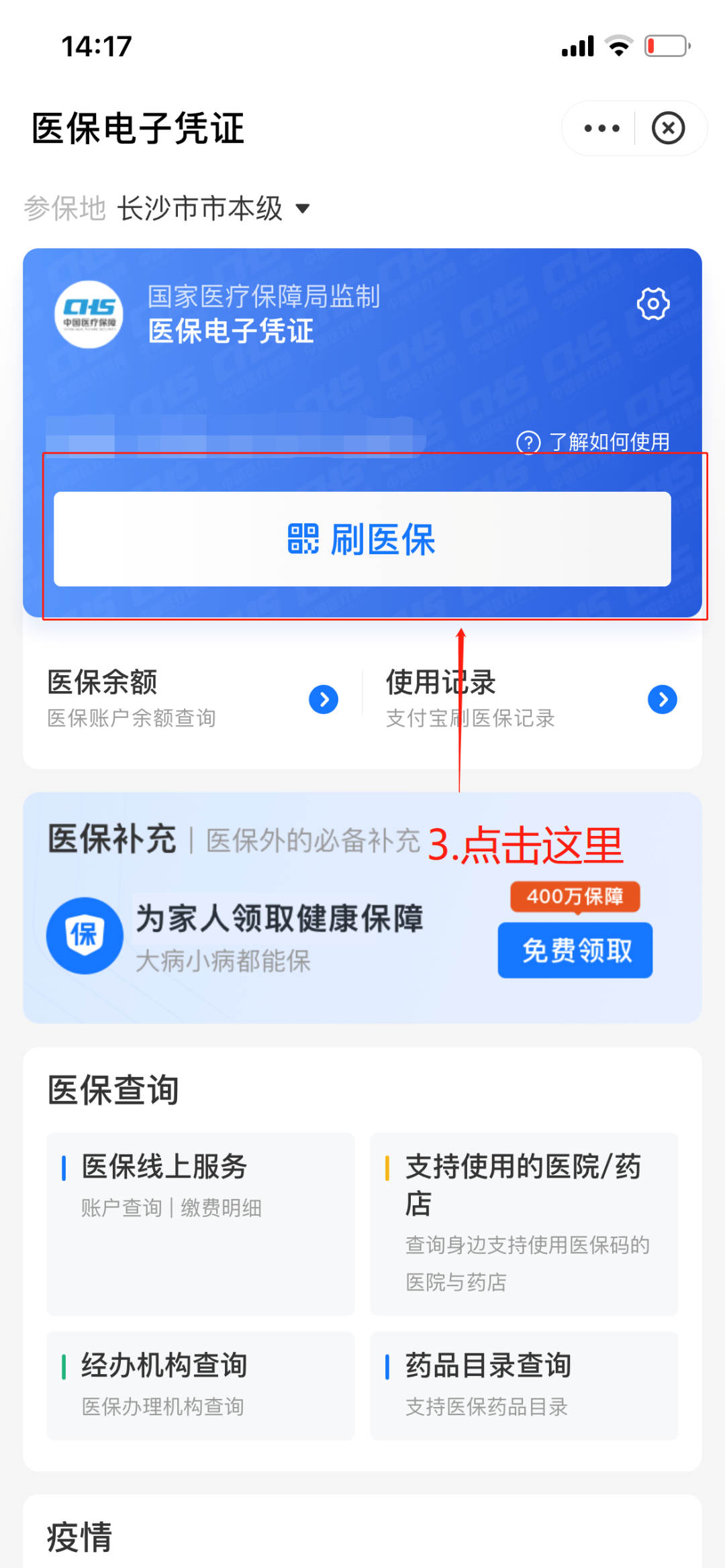 日喀则最新医保套现怎么套啊方法分析(最方便真实的日喀则医保套现怎么套啊安全吗方法)