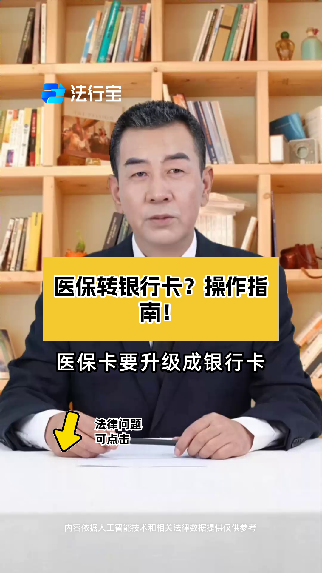 日喀则最新医保卡套取现金操作2019方法分析(最方便真实的日喀则医保卡套取现金操作25个点嶶新qw413612诚安转出方法)