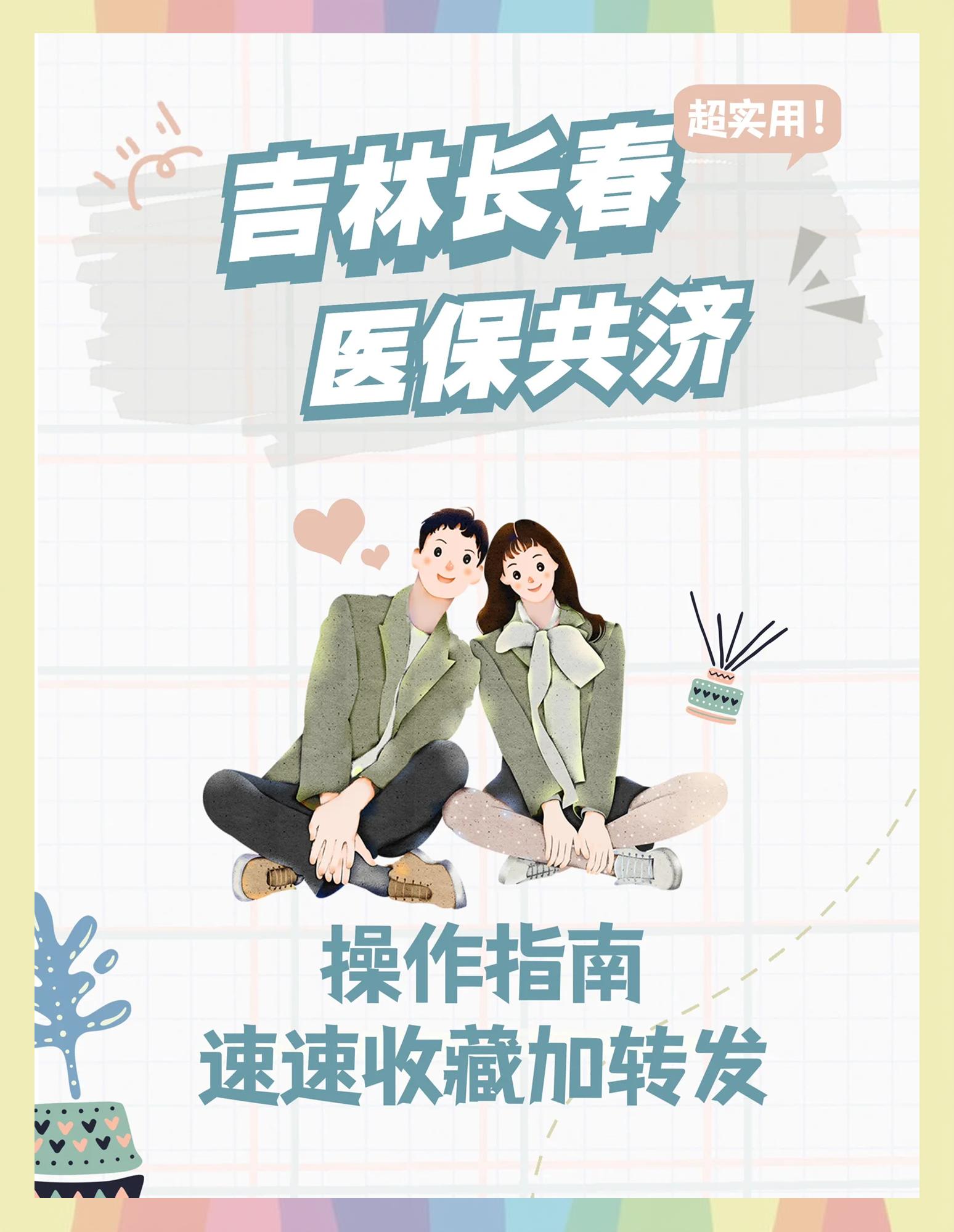 日喀则最新在线套医保卡微信方法分析(最方便真实的日喀则在线套医保卡微信怎么弄方法)