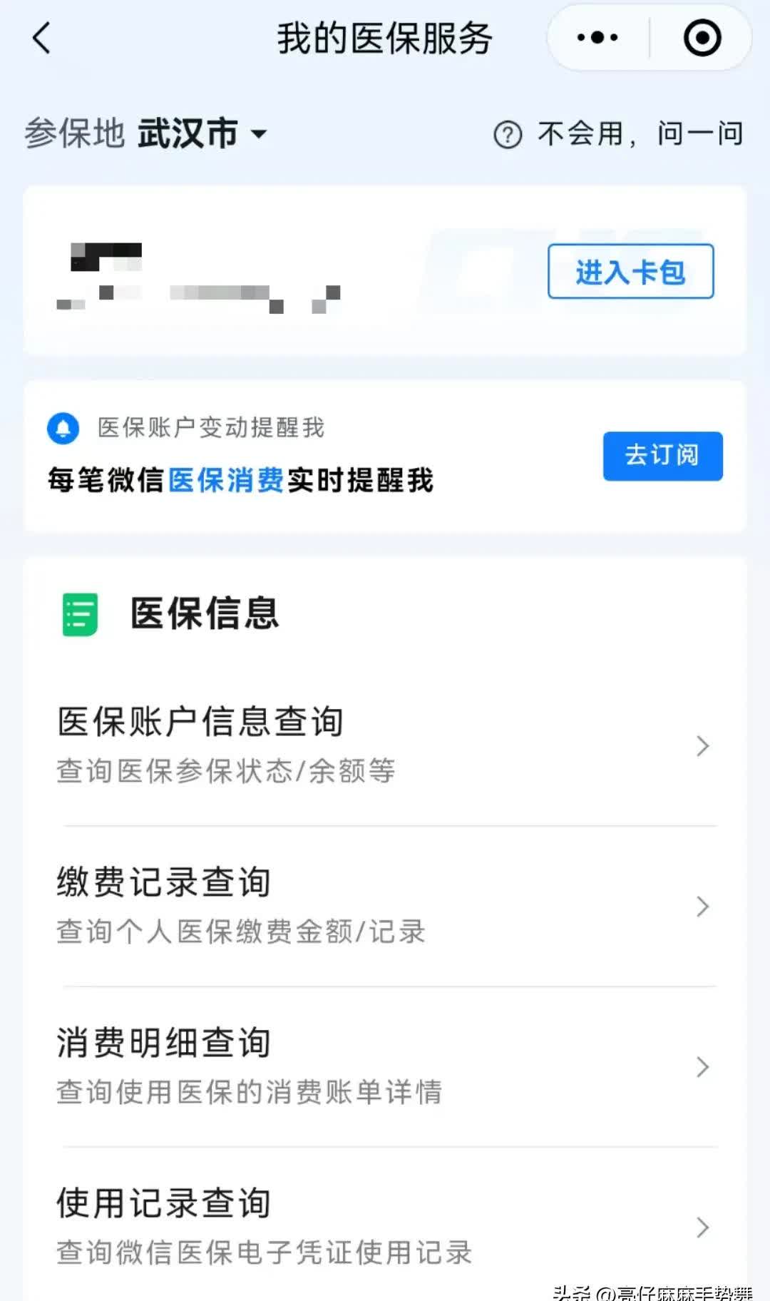日喀则最新医保换现金秒到账微信是真的吗方法分析(最方便真实的日喀则医保换钱用方法)