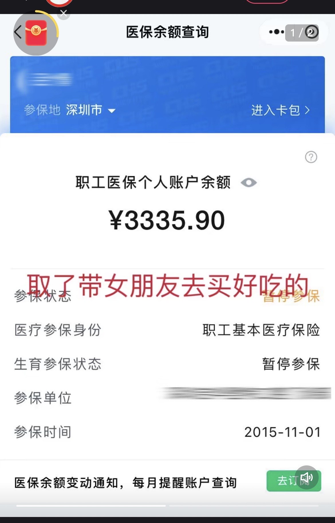 日喀则最新医保卡余额能取出来吗方法分析(最方便真实的日喀则父亲死亡医保卡余额能取出来吗方法)