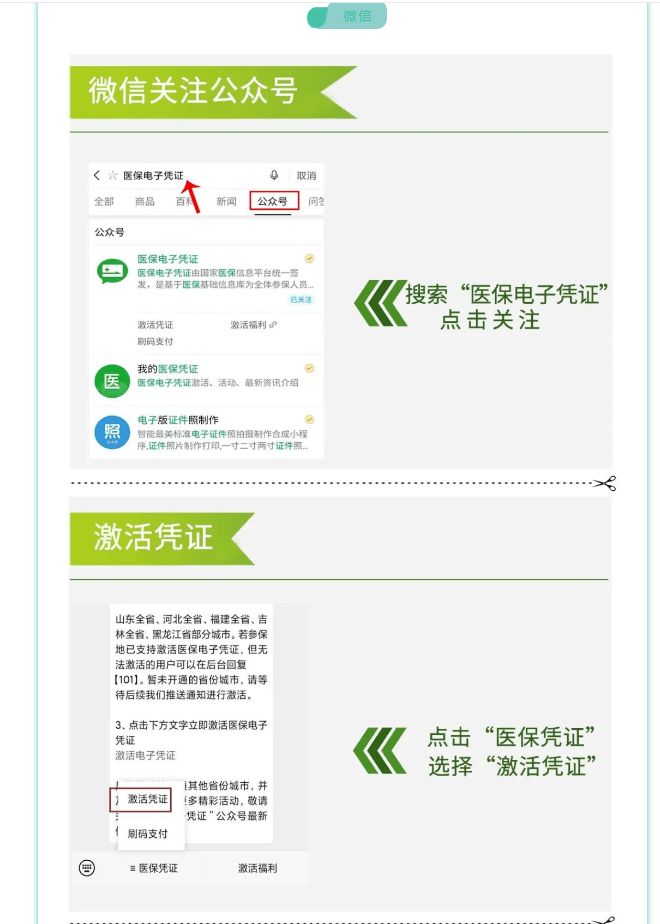 日喀则最新医保卡套取现金渠道长沙方法分析(最方便真实的日喀则长沙医保卡里的钱能去药店套现吗?方法)