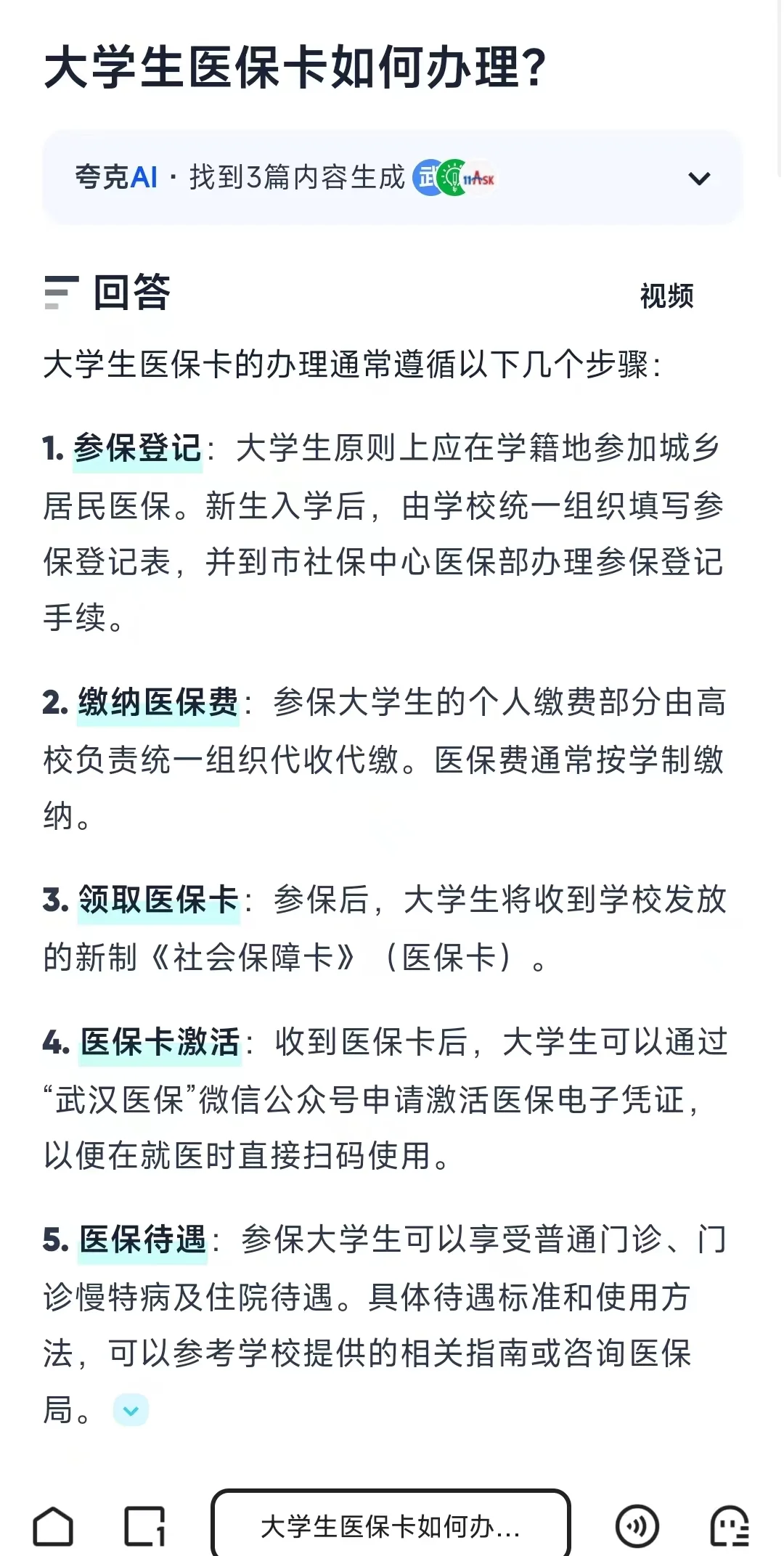 日喀则最新医保卡需要去哪里办理方法分析(最方便真实的日喀则医保卡去哪里办理流程方法)
