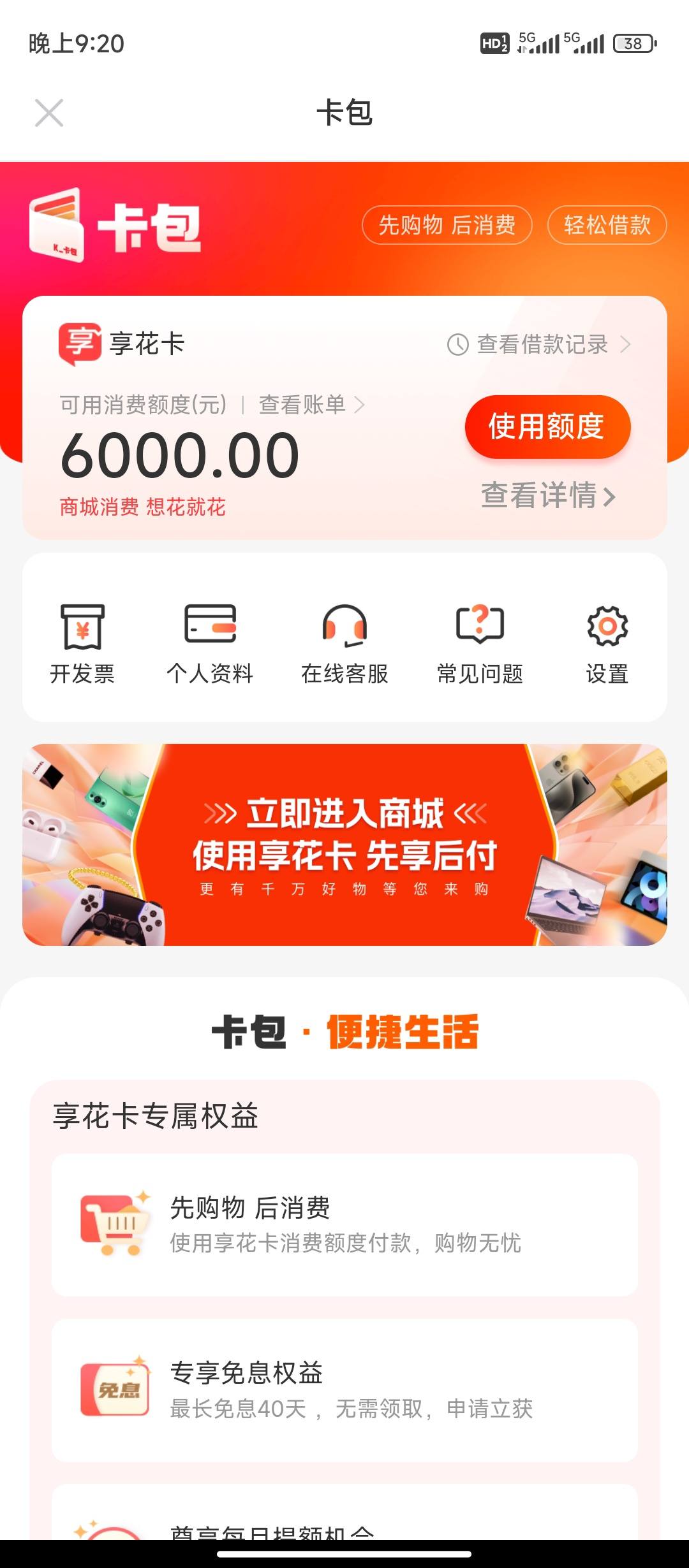 日喀则最新羊小咩享花卡回收商家方法分析(最方便真实的日喀则羊小咩享花卡买手机能过么?方法)