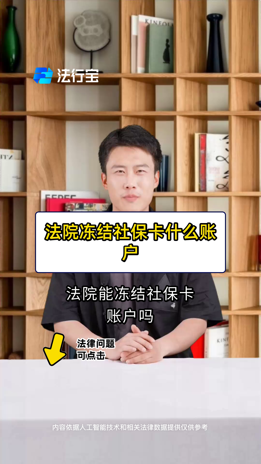 日喀则最新医保卡会被法院冻结吗方法分析(最方便真实的日喀则医保卡冻结了怎么解冻方法)