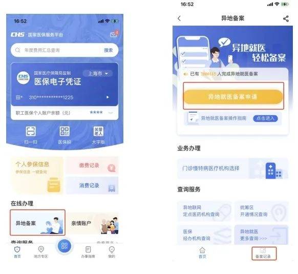 日喀则最新24小时套医保卡微信方法分析(最方便真实的日喀则24小时套医保卡微信的使用方法内蒙古方法)