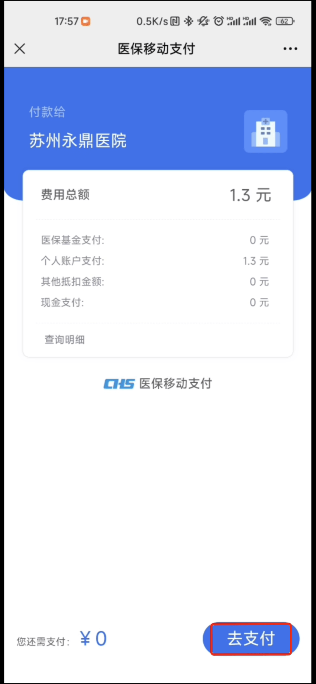 日喀则最新24小时套医保卡微信方法分析(最方便真实的日喀则24小时套医保卡微信的使用方法内蒙古方法)